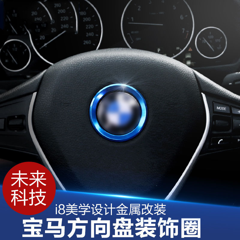Suitable for BMW steering wheel trim ring new 3 Series 5 Series 1 Series 7 series X1X2X3X5X6X7 steering wheel trim ring Suitable for BMW steering wheel trim ring new 3 Series 5 Series 1 Series 7 series X1X2X3X5X6X7 steering wheel trim ring