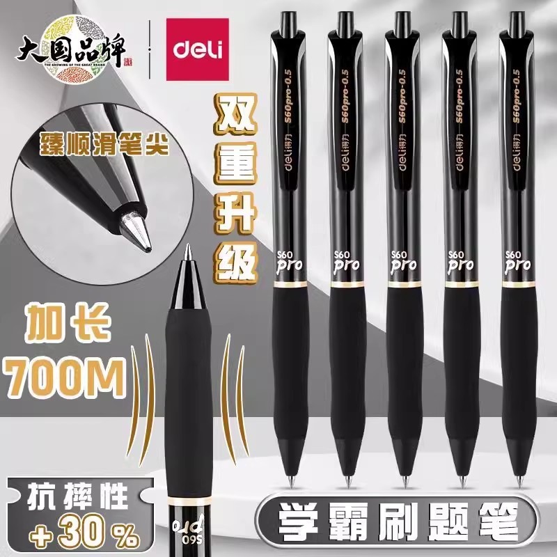 Deli Retractable Gel Pen S60Pro Ultra-Smooth Student Exam Carbon Pen Office Writing Signature Pen