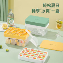 家用食品级冻冰块神器硅胶冰格模具带盖制冰盒速冻器制作冰块磨具