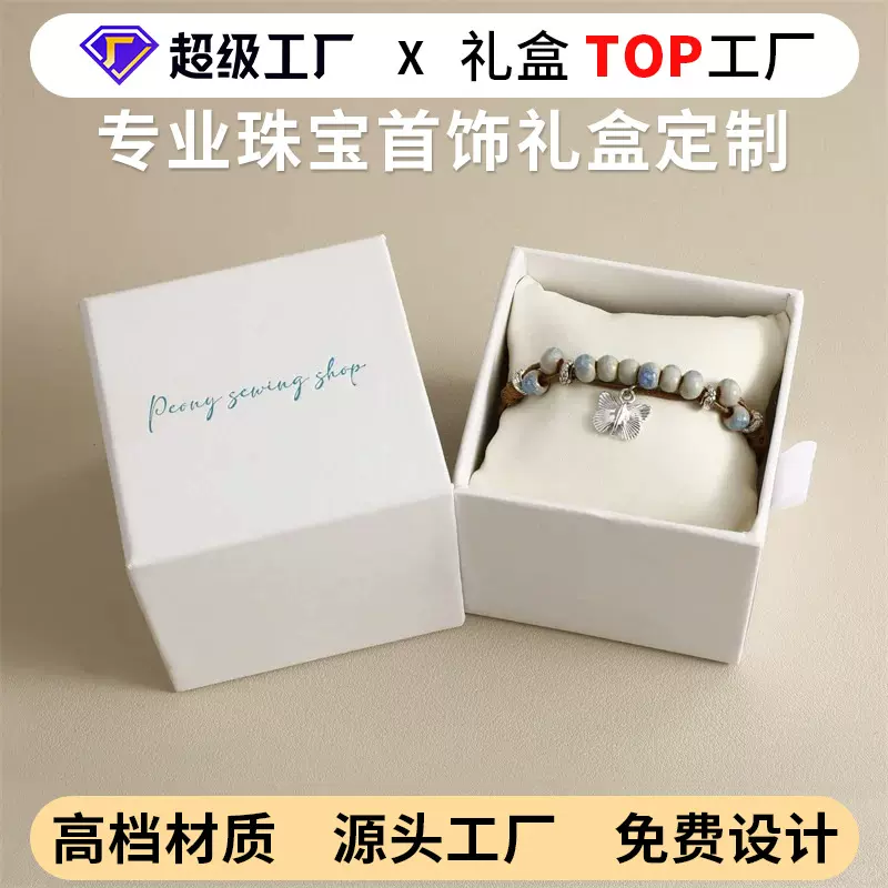 珠宝包装盒定制高档首饰盒子手链项链耳钉戒指盒吊坠饰品礼盒订做