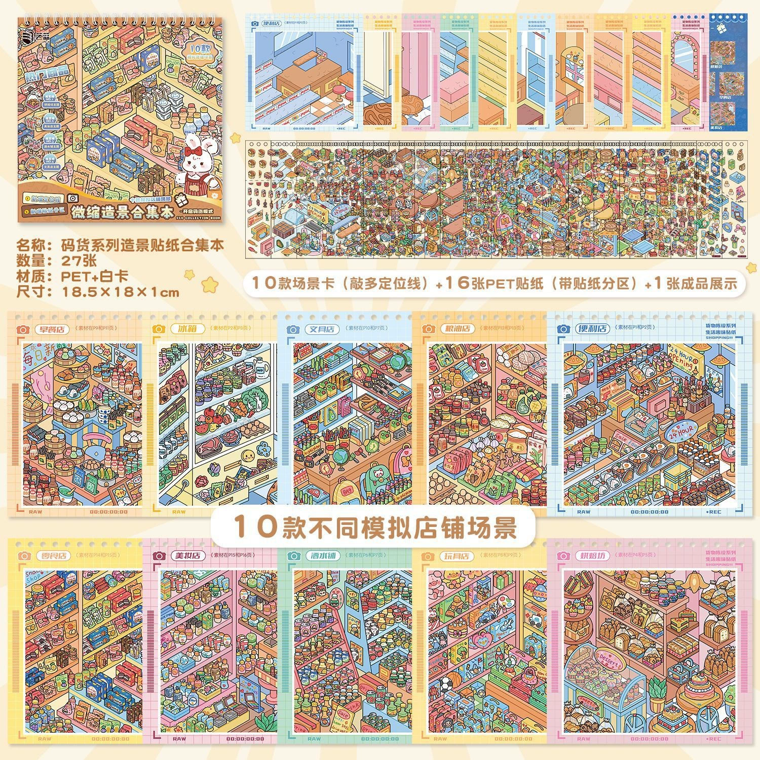 3D миниатюрный Sticker Book, раскладные ландшафты, 20 сцен, 120 шт./коробка