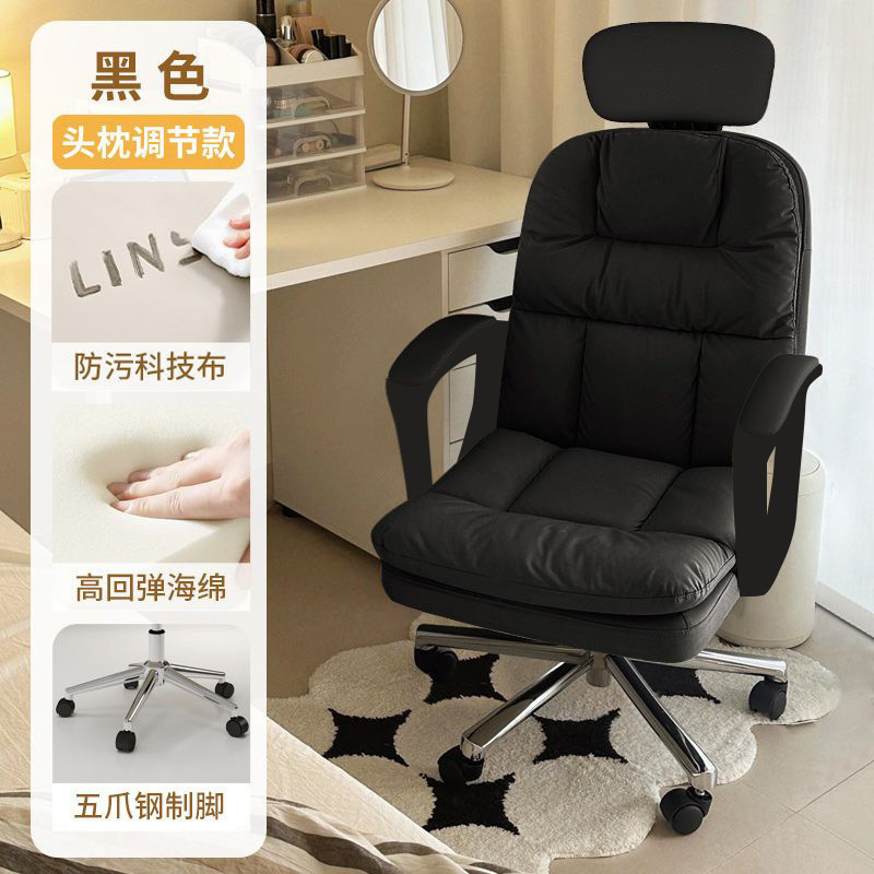 家用电脑椅女生卧室椅子舒服就久坐书房学习椅旋转靠背椅办公椅|undefined