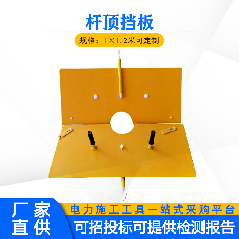 带螺旋手柄式杆顶挡板1*1.2米10KV电杆线路防鸟害树脂隔离板