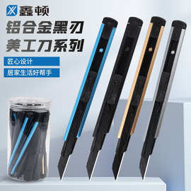 黑刃美工刀小型裁纸刀拆快递小刀壁纸刀工业级合金刀片30度开箱刀