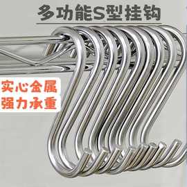 不锈钢型挂钩大号挂钩钩子浴室厨房多用形勾金属钩腊肉Ｓ钩子配件