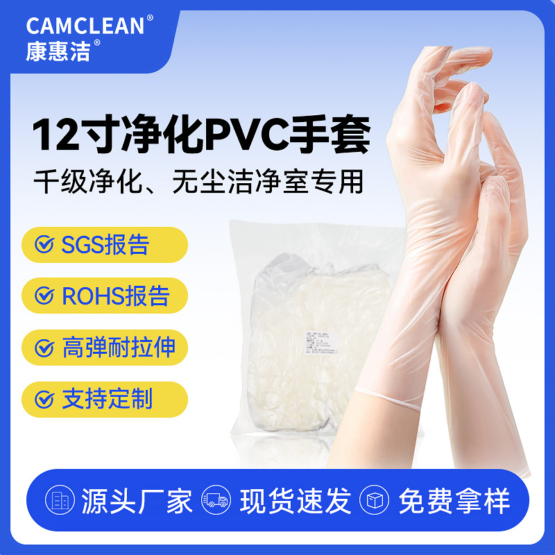 9/12寸PVC手套一次性食品橡胶劳保检查牙科透明pvc手套100只/袋