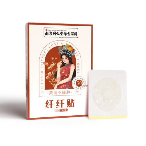 Slim patch, Nanjing Tongrentang Green Gold Homeland mugwort light body patch, lazy belly button patch, light posture patch, big belly patch