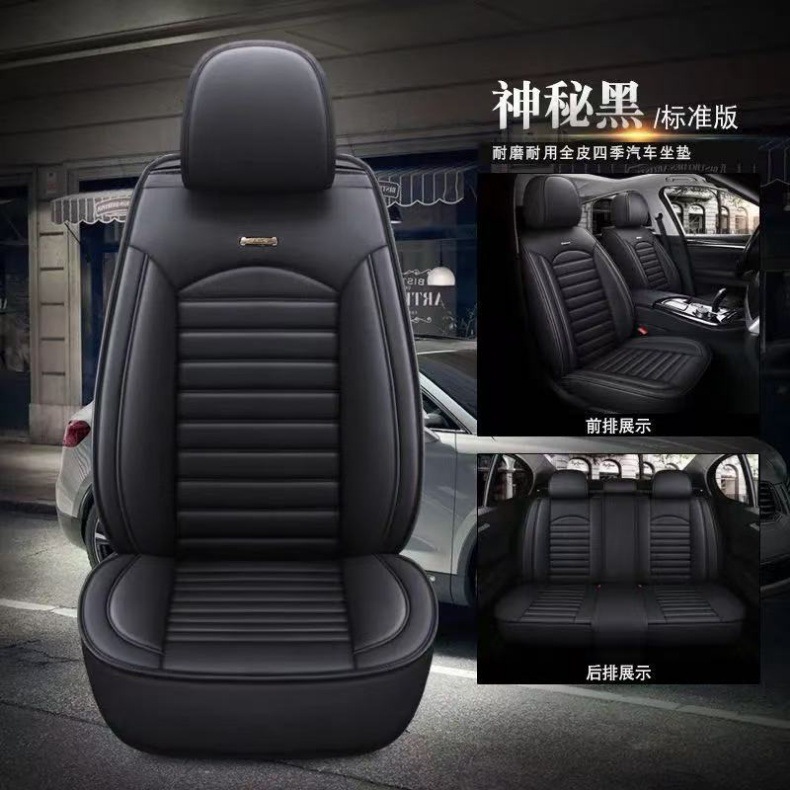 All-Season Universal Seat Cushion, High-End Wear-Resistant Five-Seater Car Seat Cover, Pu Material Full-Surround Seat Cushion Cover, Universal Style