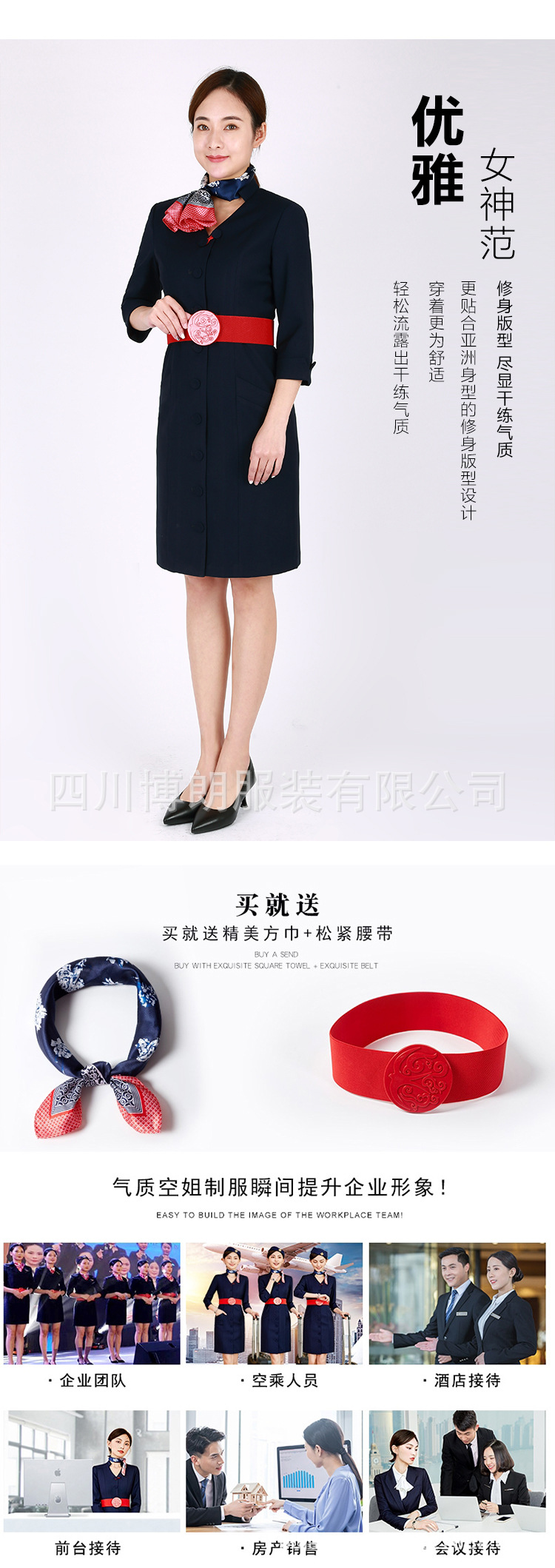 东航空姐 (2).jpg