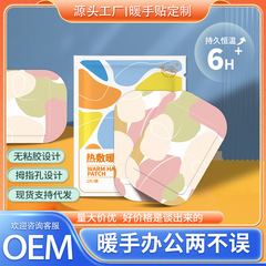 蒸気温敷暖手貼り自己発熱宝指腕握手冬保温手部防寒温敷暖赤ちゃん