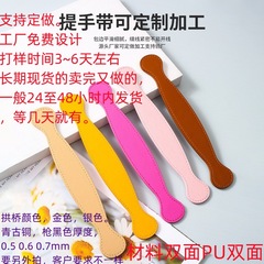 批皮把手皮質拉手手柄帶禮盒包裝酒盒喜糖盒包帶手提皮革拎帶