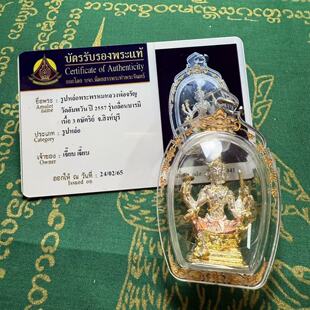 Thai Buddhist Brand Ailuiban 2557 Three Saints Color Four-Faced Buddha Original Temple Authentic Thai Brand