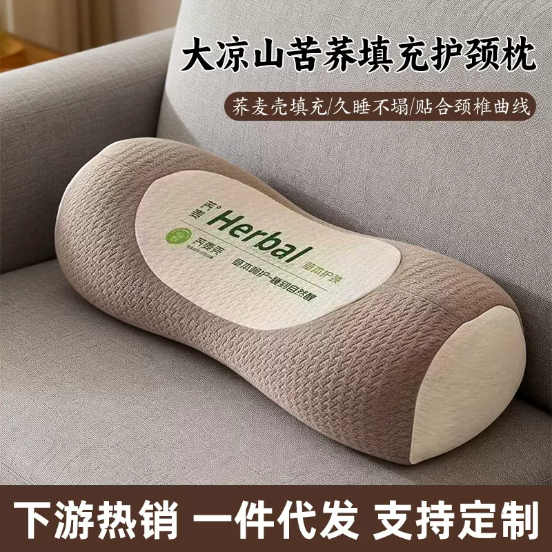 颈椎枕头反弓变直护颈椎疼痛专用成人助睡眠支撑牵引圆柱荞麦枕硬