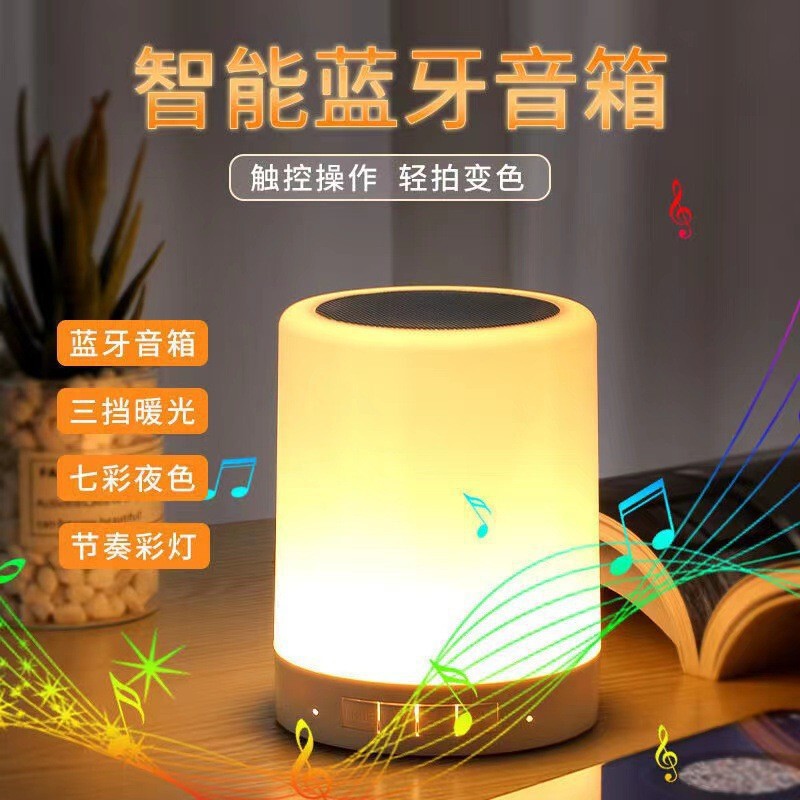 Tap-to-activate wireless Bluetooth speaker with eye-care night light, a great gift idea, customizable with a logo, perfect as a promotional item for customers