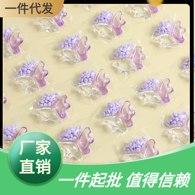 bcv洗衣凝珠留香珠三合一香味持久多效清洁柔顺留香护手