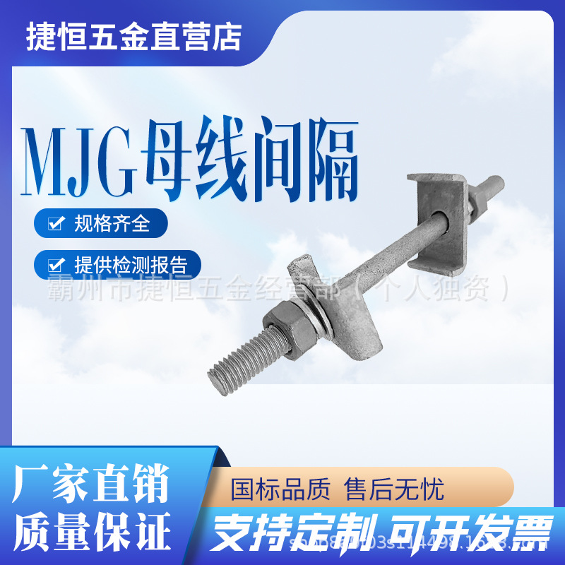 矩形母线间隔垫MJG矩形母线间隔垫热镀锌电力金具矩形母线间隔垫