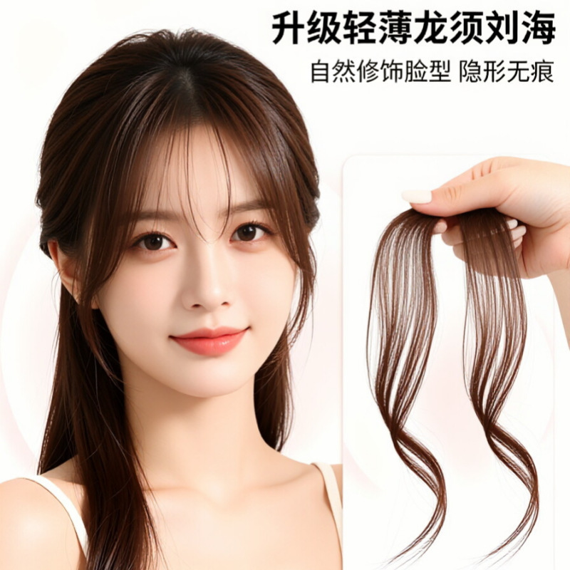 Dragon Whisker Bangs Wig with Slightly Curled Sides, Natural-Looking Fake Bangs, Upgraded High-Temperature Fiber Patches for the Forehead