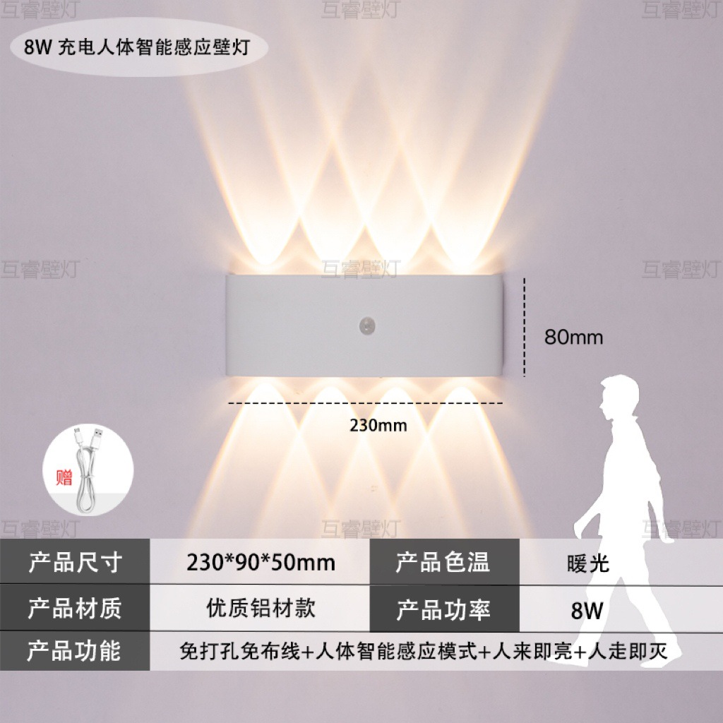 Lámpara de pared interior USB carga sin perforación sin cableado instalado magnético cuerpo humano luz de inducción batería simple luz de cabecera