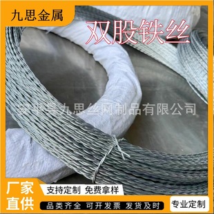 Double-Strand Stainless Steel Wire Pipe Bundling 1.20Mm*2-Strand Twisted Stainless Steel Wire Anti-Corrosion 304 Material Combined Wire