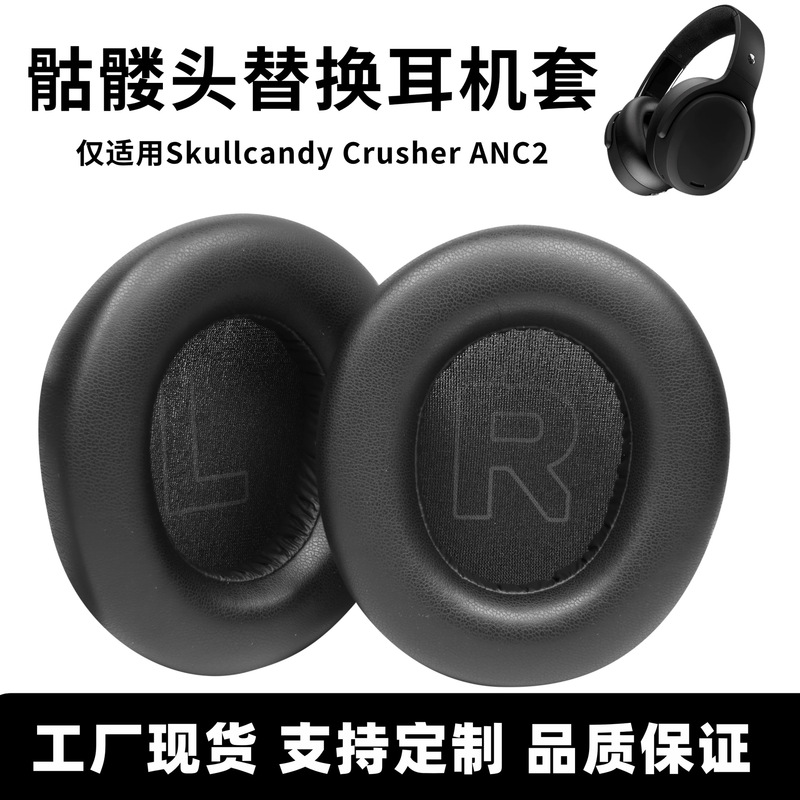 Suitable for Skullcandy Crusher Anc2 Headphone Covers, Headphone Earmuffs, Leather Covers Suitable for Skullcandy Crusher Anc2 Headphone Covers, Headphone Earmuffs, Leather Covers