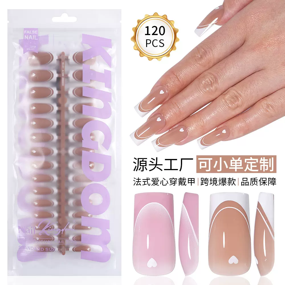 跨境爆款爱心穿戴甲 法式百搭可拆卸美甲120片袋装长款方形假指甲