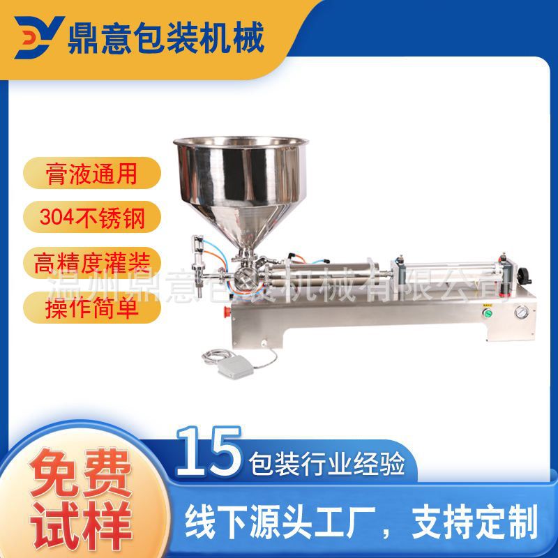 番茄酱果酱灌装机 膏体灌装设备 小型定量灌装机 蜂蜜分装灌装机