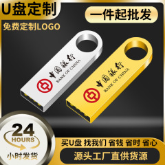 工場卸売 USB フラッシュドライブカスタマイズ 8 グラムメタル USB フラッシュドライブ 4 グラム防水企業入札ギフト 64 グラム 3.0 高速車載 USB フラッシュドライブ