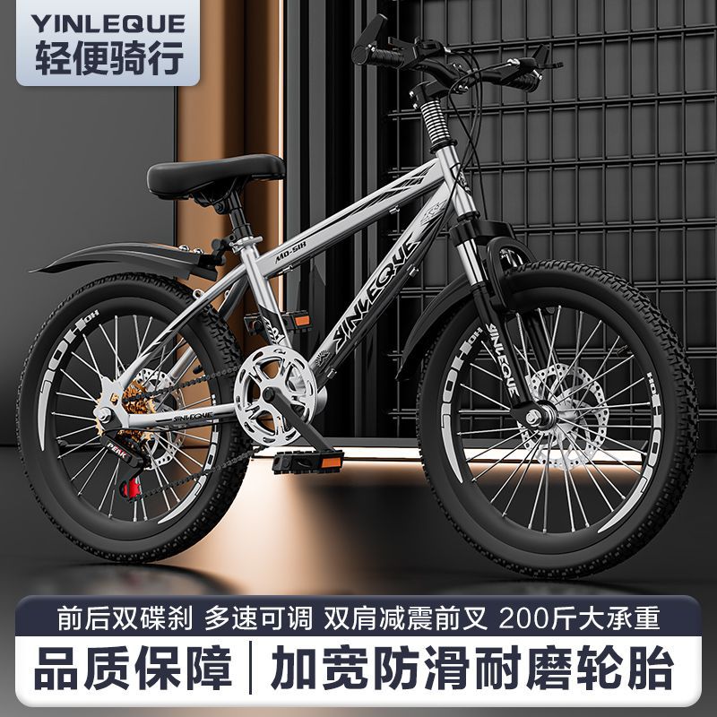 Children's Bicycle Variable Speed Mountain Bike Boys and Girls Bicycle 6-8 Years Old 12-15 Lightweight Racing New Primary and Secondary School Students