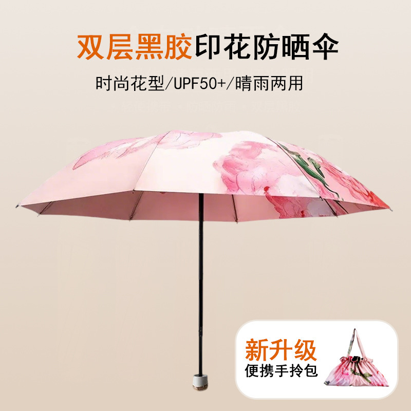 Double-Layer Double-Flower Sun Umbrella Wholesale, Female Illustration Hand-Painted Style, Compact and Convenient, 70% off Foldable Sunshade and Sun Protection Umbrella for Both Sunny and Rainy Weather Double-Layer Double-Flower Sun Umbrella Wholesale, Female Illustration Hand-Painted Style, Compact and Convenient, 70% off Foldable Sunshade and Sun Protection Umbrella for Both Sunny and Rainy Weather