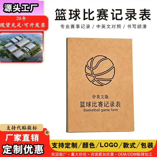 Source Factory Basketball Scorebook for Adults and Youth Basketball Games, Team Penalty and Score Registration Book
