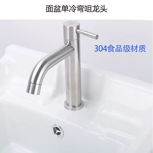304 stainless steel single cold basin faucet bathroom hand wash basin bathroom cabinet balcony single cold water faucet
