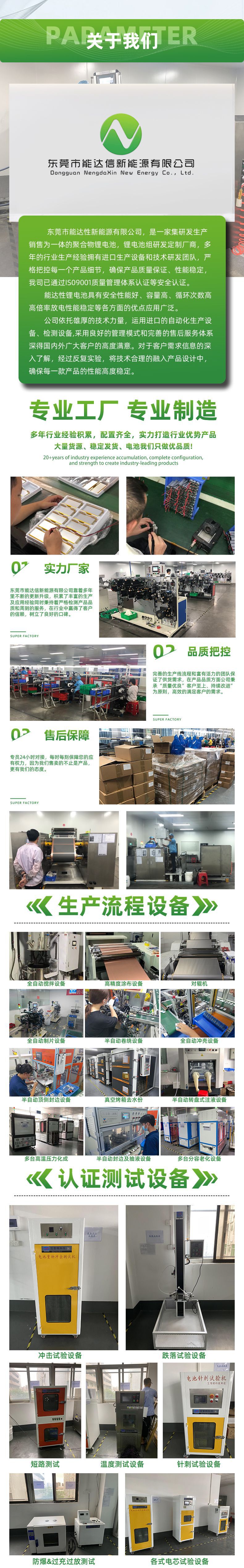 18650&聚合物锂电池组