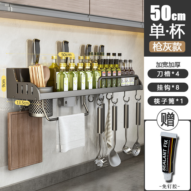 穴あけ不要のブラックキッチン多機能収納ラック、箸、ナイフ、調味料用品、壁掛け一体型収納|undefined