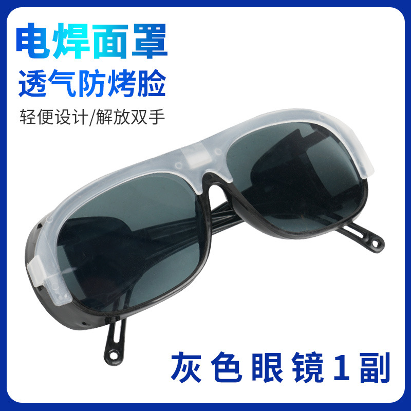 máscara de soldadura eléctrica, gafas protectoras de plástico tipo cabeza, gafas de soldadura especiales para soldadura de luz intensa