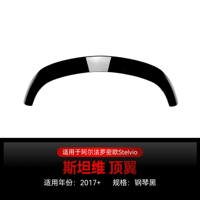 Applicable to 2017 Alfa Romeo Steinway Stelvio Top Wing Tail Rear Wing Fixed Wing Cross-border Modification (Fixed wind wing) - piano-black2017