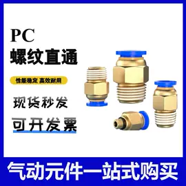 气缸;电磁阀;气动接头