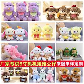 毛绒玩具厂 批发外贸跨境8寸抓机娃娃机公仔玩偶电玩城礼品熊皮壳