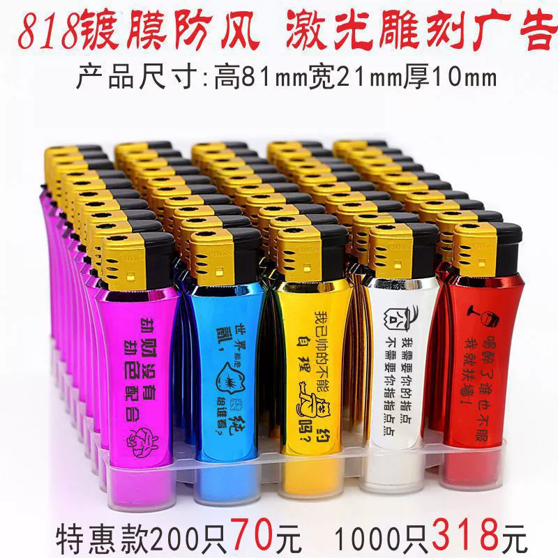 Набор зажигалок Печать Логотипа Личность Ветрозащитный пользовательский отель KTV Рекламные Надписи рекламная печать