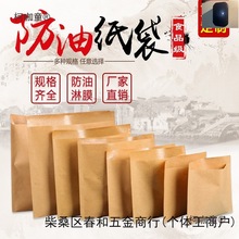 一次性锅贴打包盒煎饺锅盔牛皮纸袋食品包装袋打包烧饼手抓麦太保