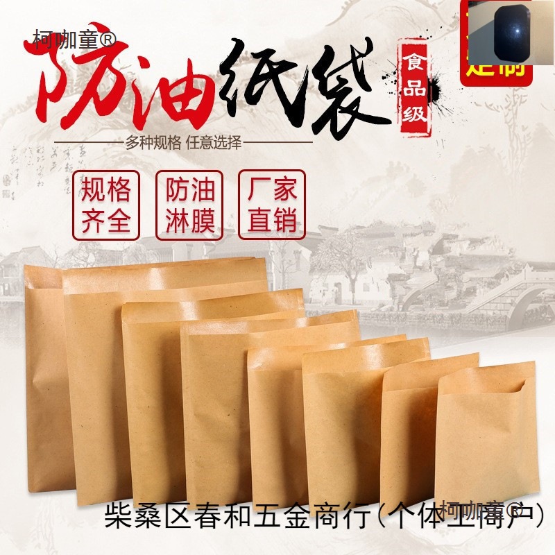 一次性锅贴打包盒煎饺锅盔牛皮纸袋食品包装袋打包烧饼手抓麦太保