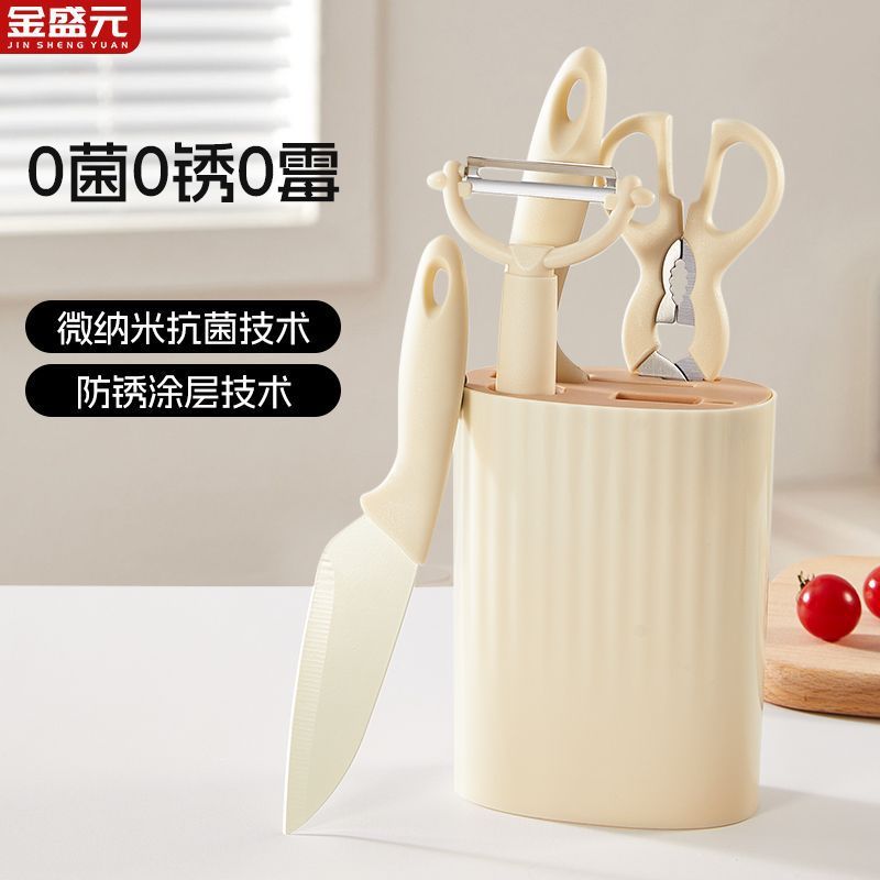 白色刀具套装厨房全套不锈钢菜刀家用切菜板砧板二合一组合