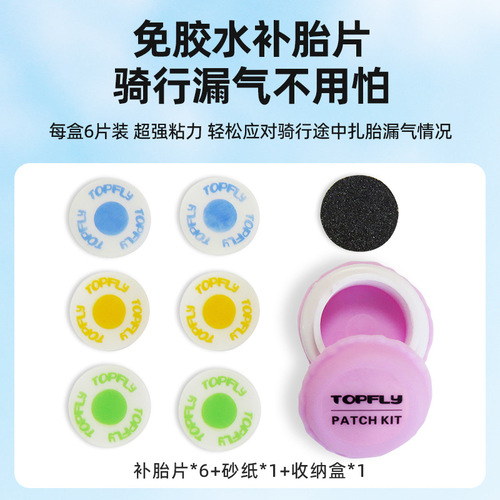 Bicycle color tire patch mountain road tire inner tube repair repair box glue-free quick repair tool