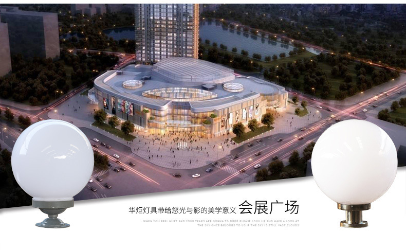 亚克力球形柱头灯户外防水LED门柱围墙灯家用小区公园圆形不碎球-阿里巴巴