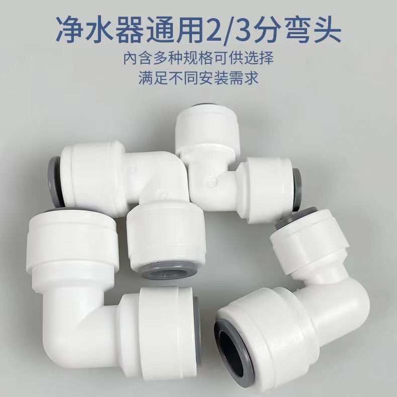Purificador de agua conector rápido 2 puntos 3 puntos codo accesorios de conector de conversión de tubería 4 puntos rosca Conexión de codo de conversión rápida