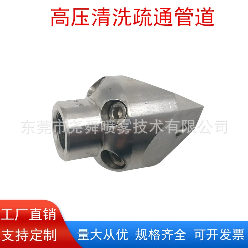 Высокого давления из нержавеющей стали прокол сопла специально для муниципальной очистки и дноуглубительных универсальных вращающихся сопла воды мышь Thunder сопло