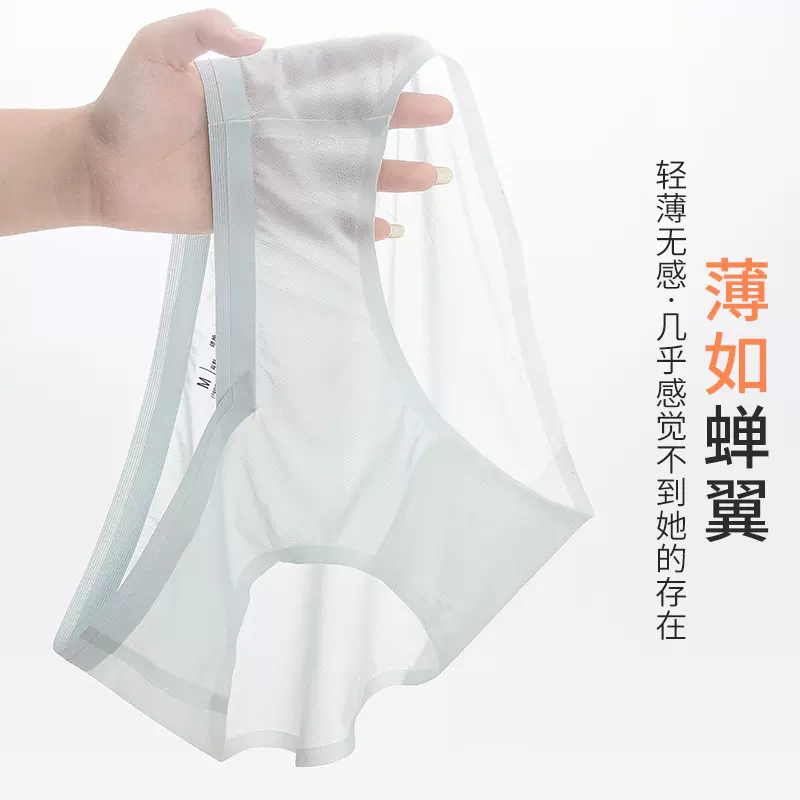 夏季冰丝透气无痕孕中 晚 期怀孕期专用纯棉裆大码薄款孕妇内裤女