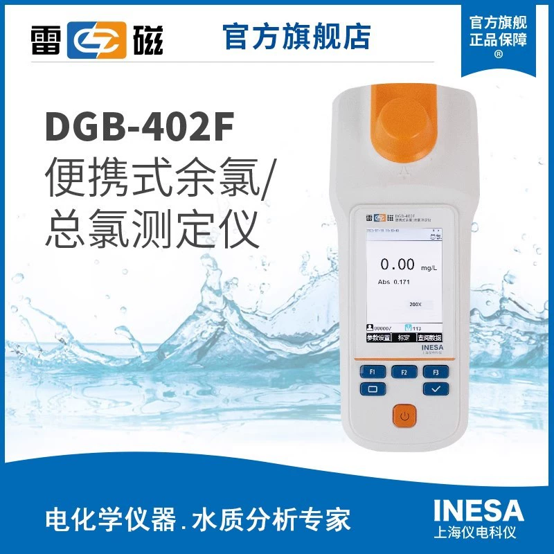 Шанхай Thunderci тестер остаточного хлора DGB-402F портативный точный тестер остаточного хлора общего хлора диоксида хлора