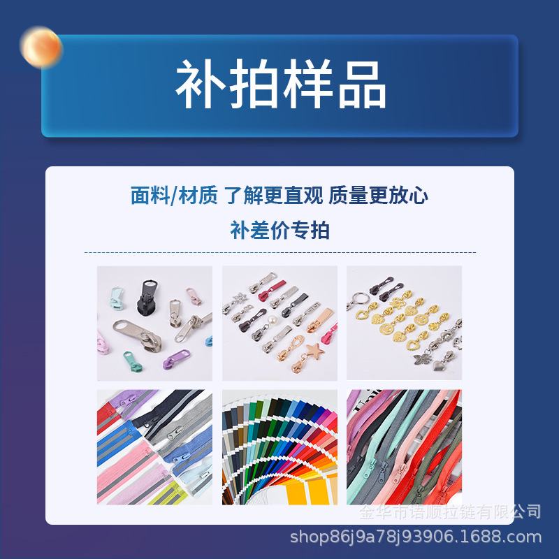 3号5号8号10号尼龙码装拉链 拉链头 成品条装拉链样品