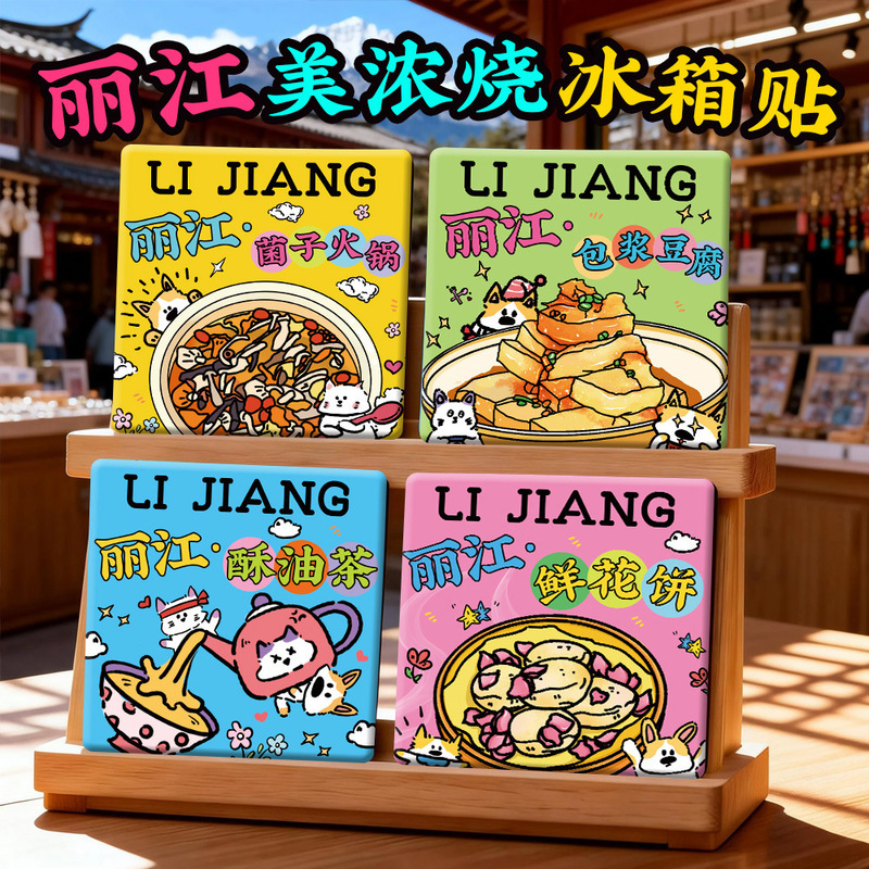 [Lijiang Minoyaki Refrigerator Magnet] Ancient City Shuhai Baizhai Ancient Town Square Street Big Waterwheel Ceramic Cultural and Creative Gift