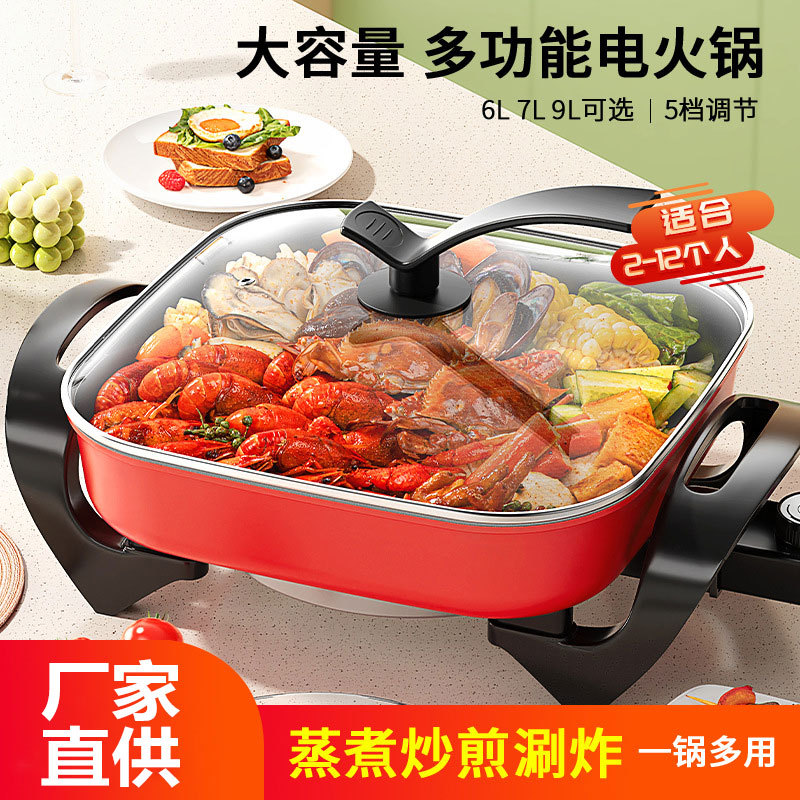 电火锅家用多功能电煮锅大容量电热锅烤肉炒菜蒸煮一体专用不粘锅
